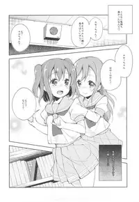 (C89) [DROP DEAD!! (Minase Syu)] Doki Doki Sunshine (Love Live! Sunshine!!)