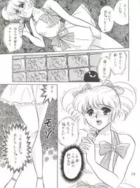 [Circle HCM (Hara Sakeru)] NEXT (Idol Densetsu Eriko) [1991-09-10]