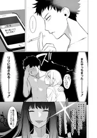 [Hontoku] Saotsuki Honey to Doukyo Seikatsu ch4