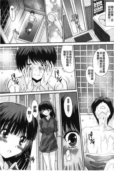 [Yuuki] Nukegake Zettai Kinshi ~Joshi wa Minna Nikushokukei!~ | 拔出去絕對禁止♥ [Chinese]