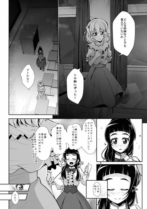 Mirai ni Tsuzuku Mahou