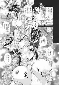 [MANA-KO] Ero Hime Medeya