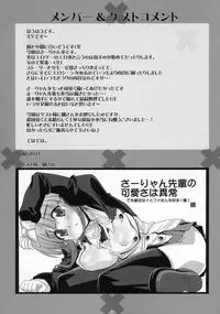 (C70) [FREAKS (Onomeshin, Mike)] SasaLove XRATED (ToHeart2) [English] {doujin-moe.us}