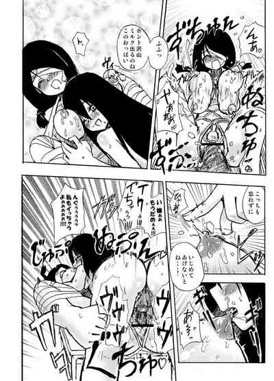 Homuraya Milk ★ Collection Vol.2