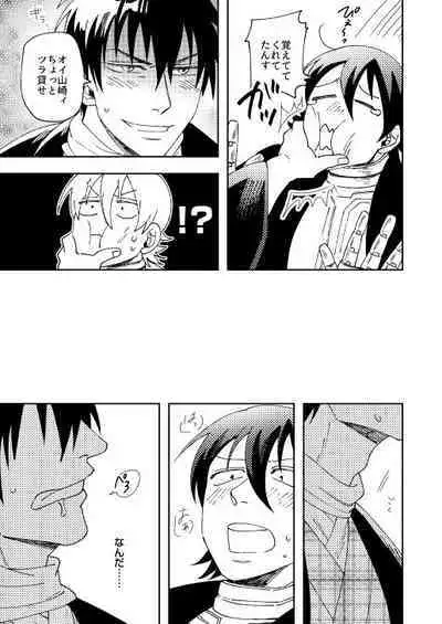 Oi, Omae no Mayonnaise Yokose.