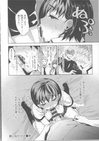 [Ohkami Ryosuke] Motome Ai