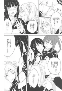 (C93) [Tatakai no Kiseki (Senyuu)] Hokenshitsu (Love Live! Sunshine!!)