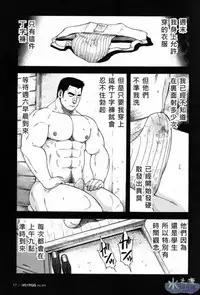 [CHI] Osamu Kodama (Senkan Komomo ) – 体育教師