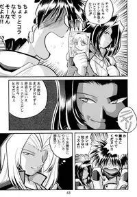 [Sofia-sha (Various)] Baka Bakka!! Ninare!!! (Martian Successor Nadesico)