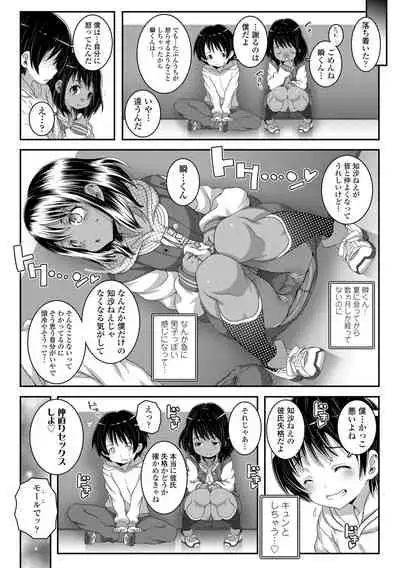 [mdo-h] Soutaisei Virgin Theory [Digital]