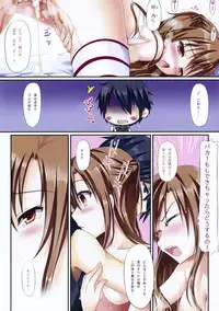 (COMIC1☆6) [TwinBox (Hanahanamaki, Sousouman)] Himitsu no Shinkon Nikki (Sword Art Online)