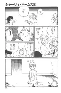 [Juan Gotoh] Shirley Holmes