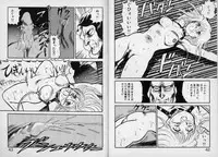 [Kono Donto] Dorei Senshi Maya / Slave Warrior Maya Vol.1