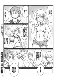 [NOWHERE (NONAME)] Yoru no Kao wa Enkou Shounen [Chinese] [顏藝女妖精漢化姐] [Digital]