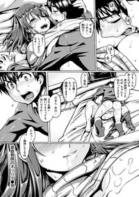 [Tabigarasu] Chichi Shiri Futomomo [Digital]