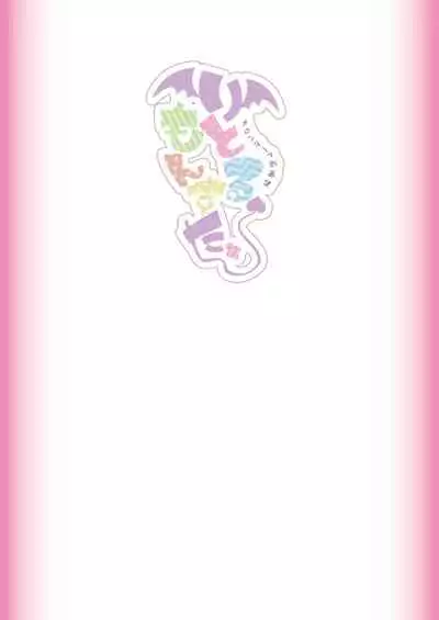 [Melon Books (Various)] Melon Theme Betsu Gashuu Little Monster [Digital]