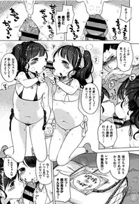 [Henreader] Onnanoko Party.