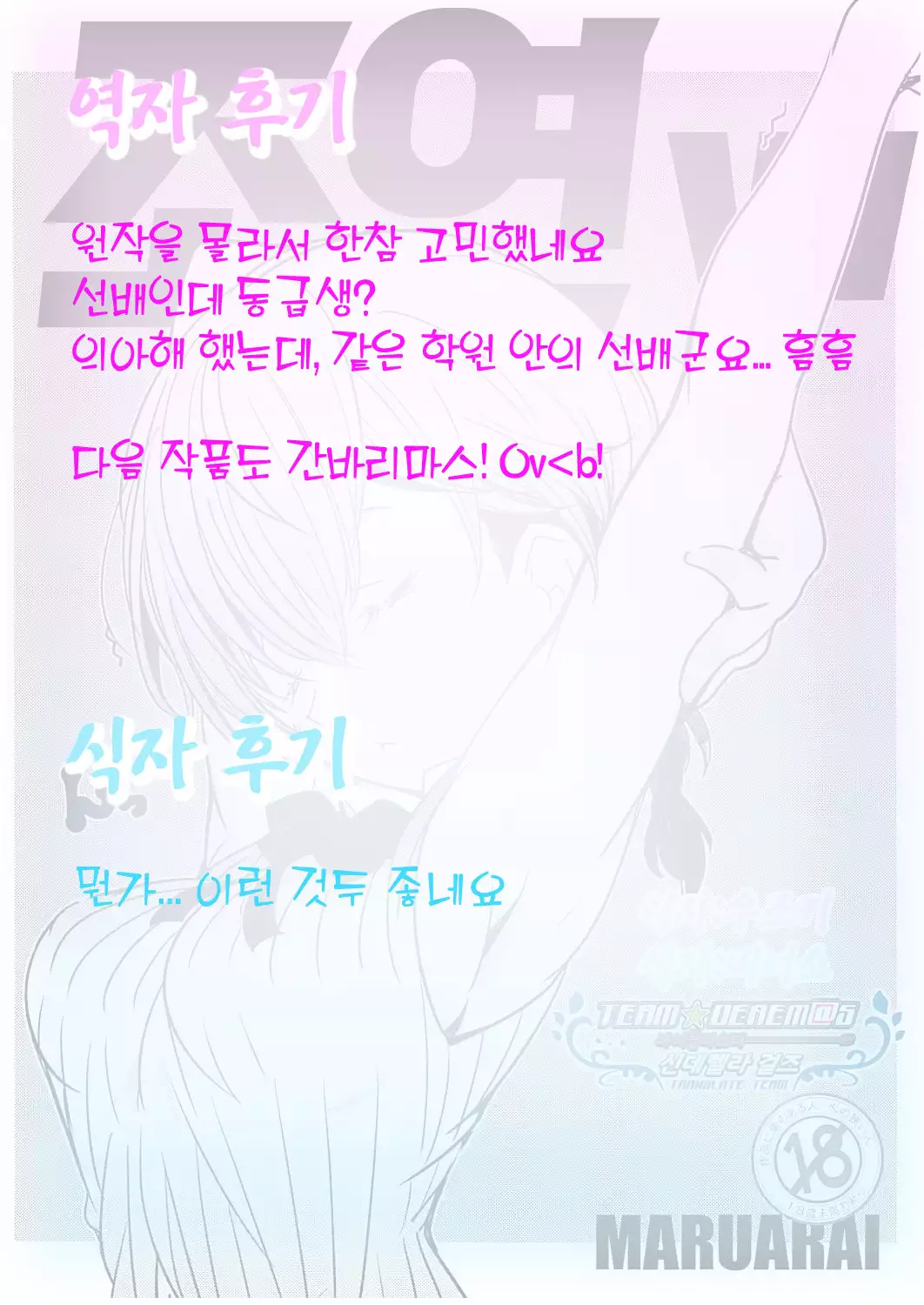 Wakiyaku w | 조연w