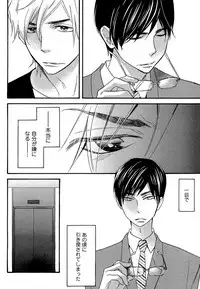 [Junko] Kasa no Shita, Futari - Under the Umbrella, With You. [Digital]