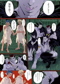 [Goma Saba (Natsuo Monaka)] Obsidian no Akuma [Digital]