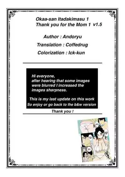 Andoryu - Okaa-san Itadakimasu 1 - v1.5 [English] [ick-kun]