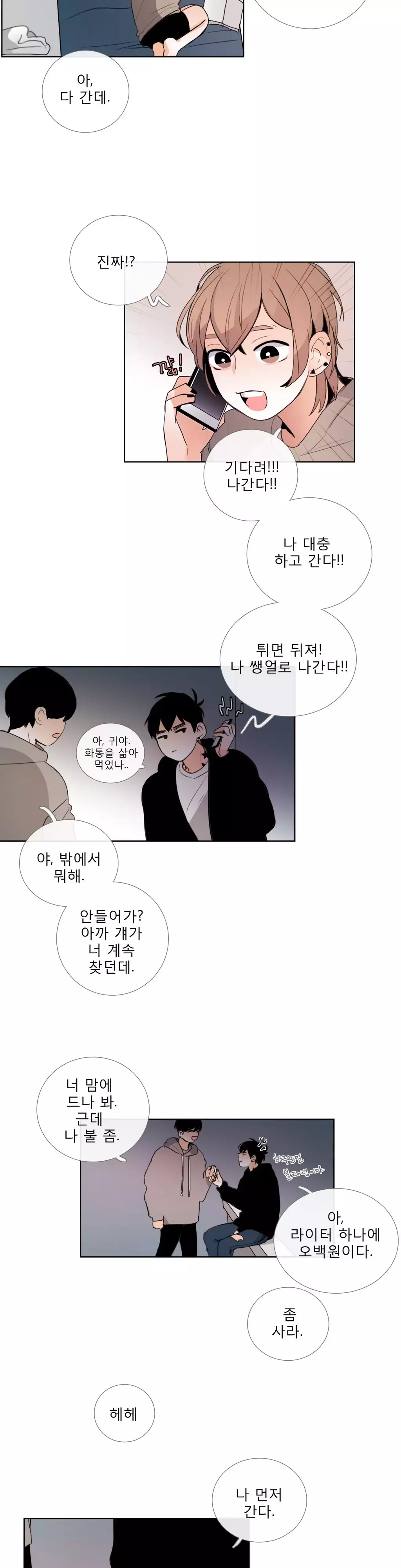 Talk to Me Ch.0-34