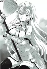 (C92) [Aigamodou (Ayakawa Riku)] Seijou no Nukumori (Fate/Grand Order)