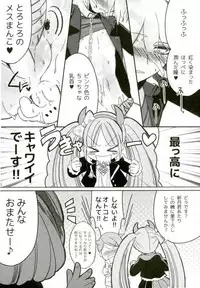 (SPARK9) [10.10MHz (Totofumi)] Minna no Meshitsukai Kaihatsuchuu desu (Super Danganronpa 2)