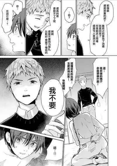 Chika Kankin H Seiyoku Zukan | 地下监禁H性欲图鉴