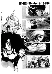 [ISUTOSHI] HIGH SCHOOL PLANET PROWLER 1