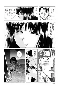 [Mori Takuya] Daijoubu na Hi Dakara