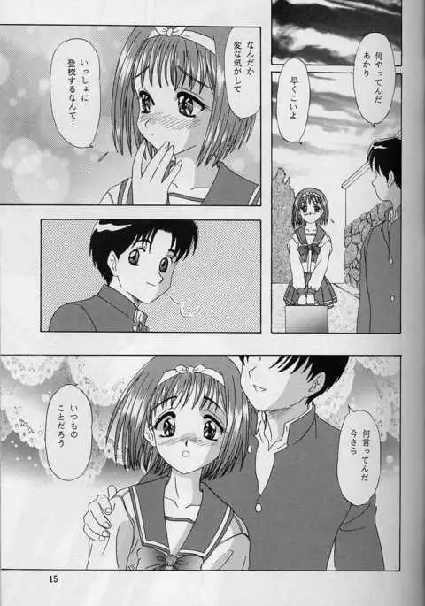 Lunch Box 33 - Happa no Shizuku