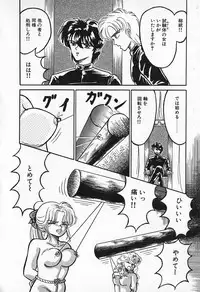 [Kesshousui] Otome no Negai