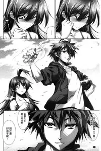 [Rakko] Kanojo wa Manatsu no Santa Claus [Chinese]