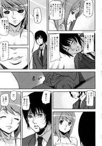 [Ashiomi Masato] Loveless Labyrinth