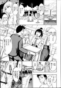 [Hakaba] Kedamono no Ie Ch.1-7