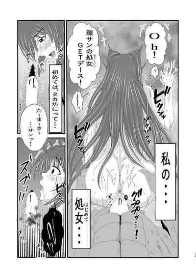 Owner of Desire～欲望の所有者～