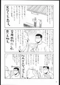 (C68)[Kacchuu Musume] Adachi Misemono Club