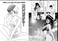 [Tanaka Yutaka] First Touch