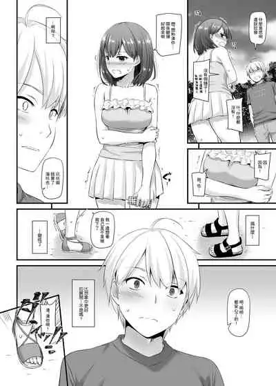 [Digital Lover (Nakajima Yuka)] Otonanajimi 3 DLO-13 [Chinese] [GABA汉化组] [Digital]