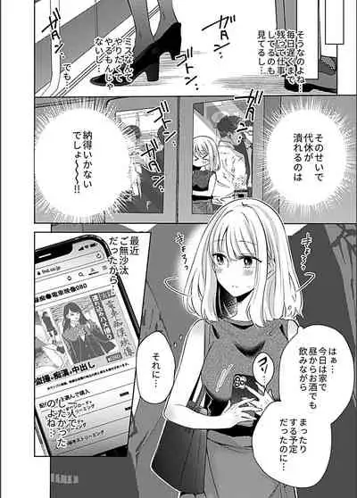 [Anthology] Bessatsu COMIC GEE Anthology Zettai Shicha Dame!! Chikan Genkin!!