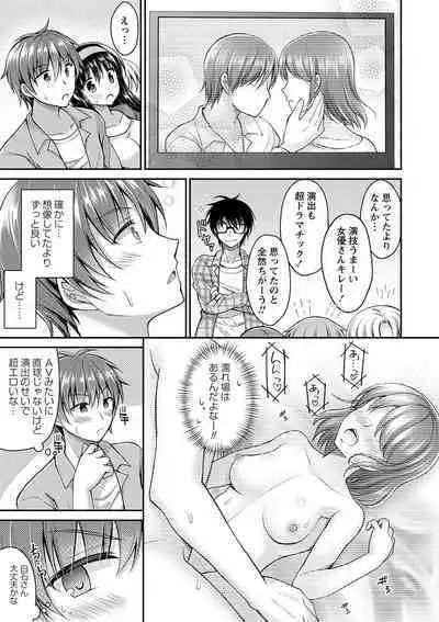 Dare ni mo Ienai Kyoudai Soukan FANZA Gentei Tokusouban