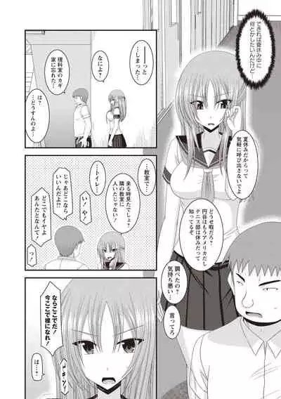 [Charu] Roshutsu Shoujo Yuugi Kan ~Akira Shojo Soushitsu Hen~ [Digital]