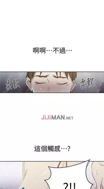 【周六连载】秘密教学(作者:美娜讚 & 鋼鐵王) 第1~57话