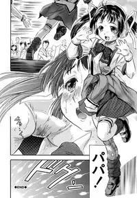 [Tomozawa Shou] Watashi to Papa no Maji Soukan