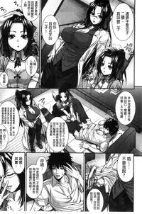 [Zucchini] Boku wa Kanojo no Marmot! [Chinese]