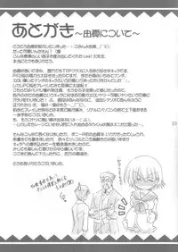 (ToHeartSai 2-D) [Syunkan Saidaihusoku (Pony R)] Bero Kiss (ToHeart2)