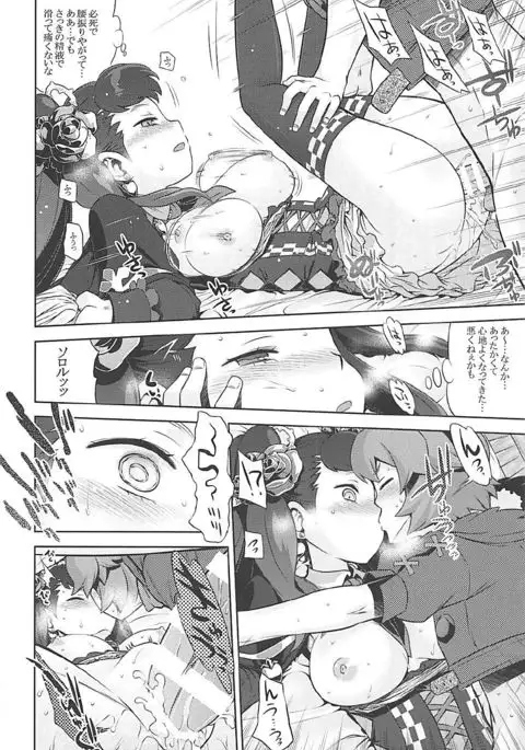 Sekaiju no Anone 29 Lilisoro Soft