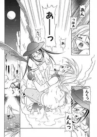 [Maruto] Nie to Mesu