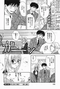 [Pon Takahanada] Oneesan Hitorijime